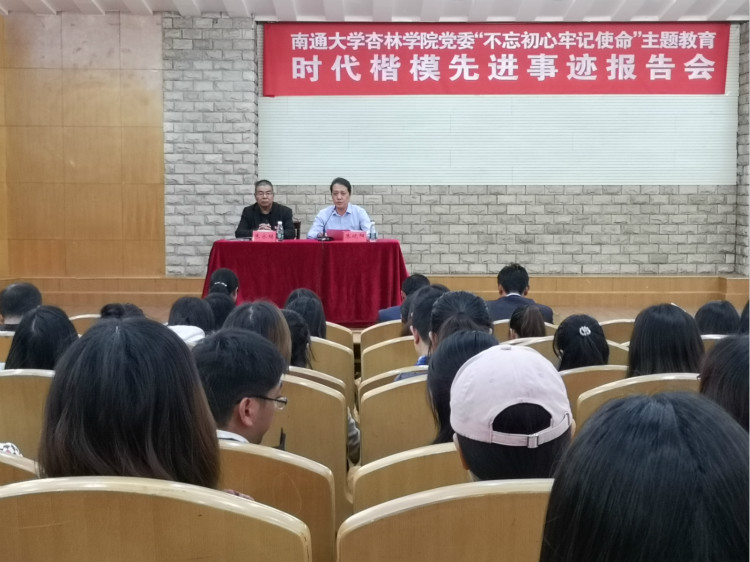 时代楷模先进事迹报告会_meitu_1.jpg