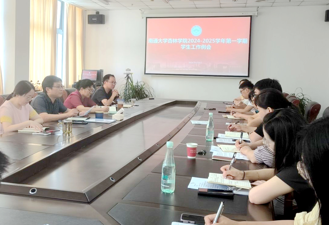 学生工作会.jpg