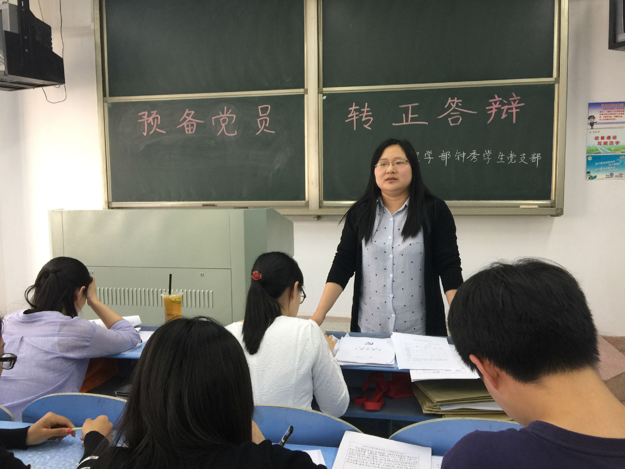 转正答辩大会照片 (7).png
