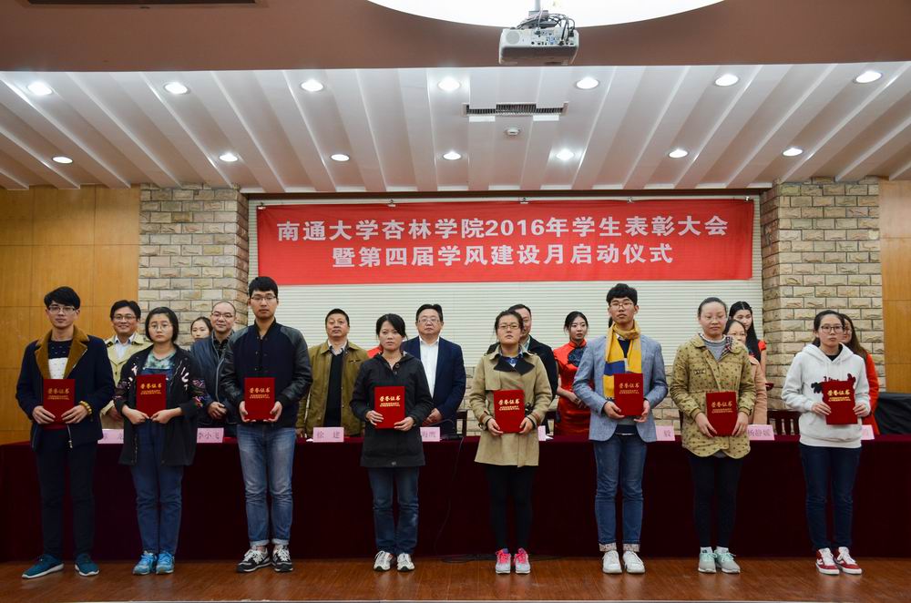 为三好学生等荣誉称号获得者颁奖.JPG