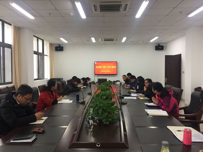 20170320全体学习.jpg