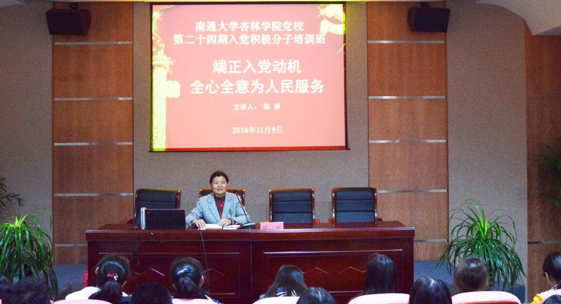 入党培训班.jpg