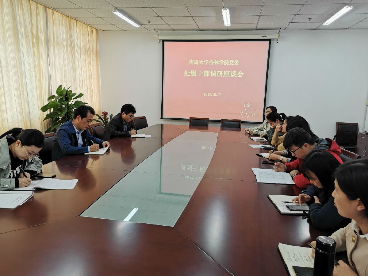 朱书记调研.jpg