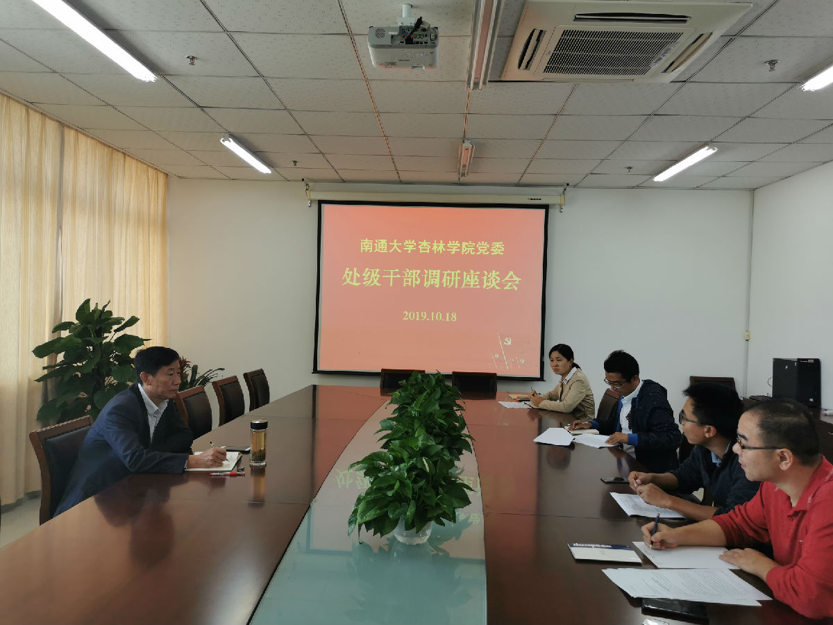 顾院长调研.jpg